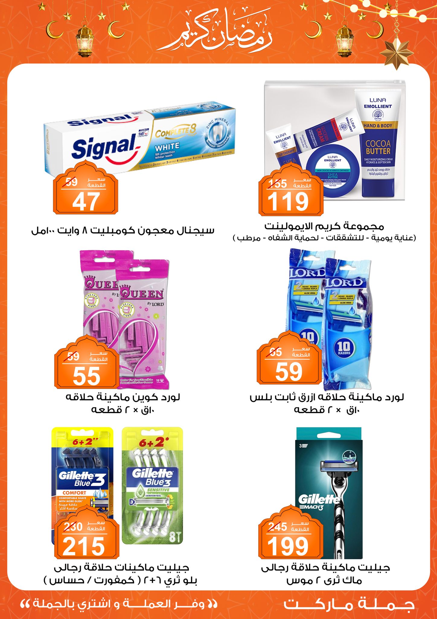 Gomla-market offers from 28jan to 8feb 2025 عروض جملة ماركت من 28 يناير حتى 8 فبراير 2025 صفحة رقم 30